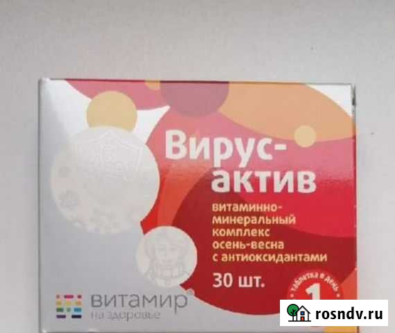 Витамины Губкин - изображение 1