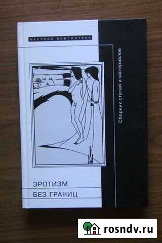 Эротизм без границ Йошкар-Ола - изображение 1