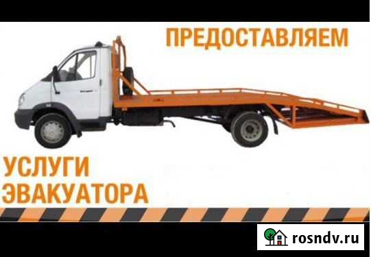 Эвакуатор Смоленск - изображение 1