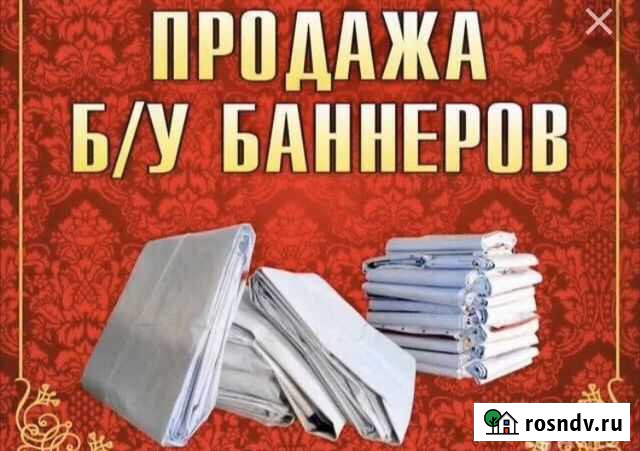 Рекламные вывески Новокузнецк - изображение 1
