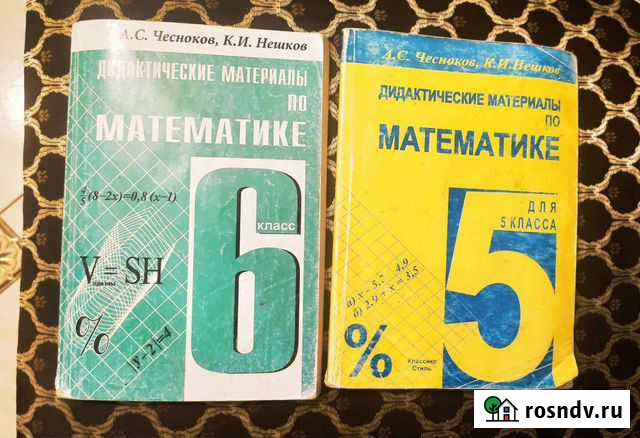 Дидактические материалы по математике Семендер - изображение 1