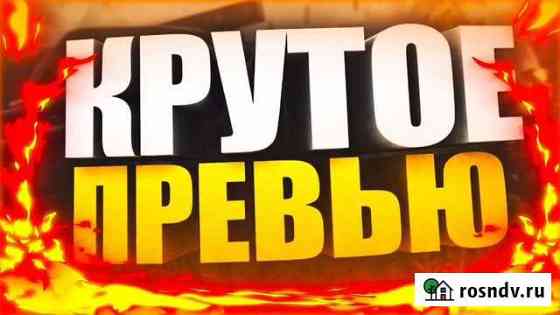 Обложка, превью для видео Белгород