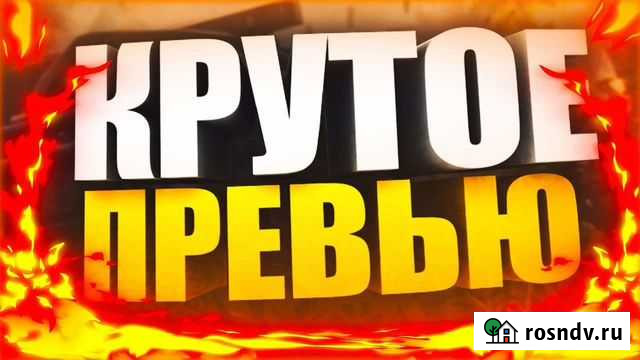 Обложка, превью для видео Белгород - изображение 1