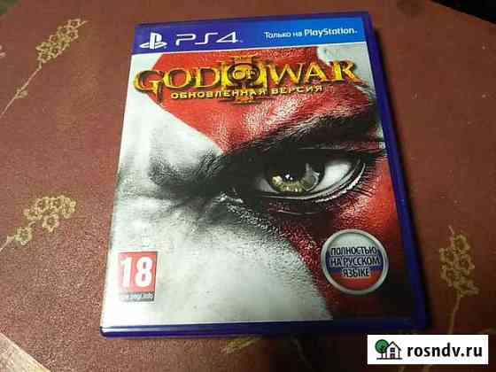 God Of War Челябинск