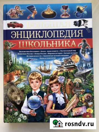 Энциклопедия для детей Омск - изображение 1