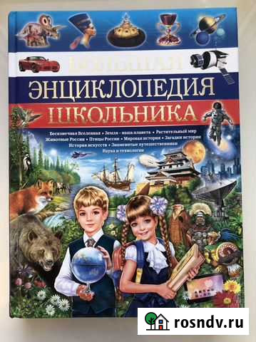 Энциклопедия для детей Омск - изображение 1