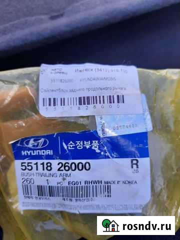 Сайлентблок Завьялово - изображение 1