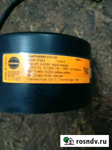 Трансформатор Кингисепп - изображение 1