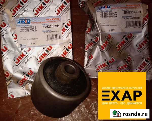 Сайлентблок Нальчик - изображение 1