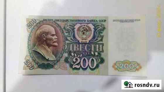 200,1000 р 1992 г. 10 р 1917 Одесса Лотерея Хабаровск