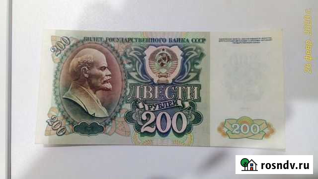200,1000 р 1992 г. 10 р 1917 Одесса Лотерея Хабаровск - изображение 1