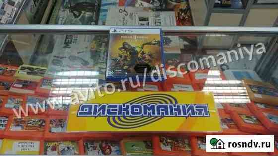 Mortal Kombat 11 Ultimate (PS5) Екатеринбург