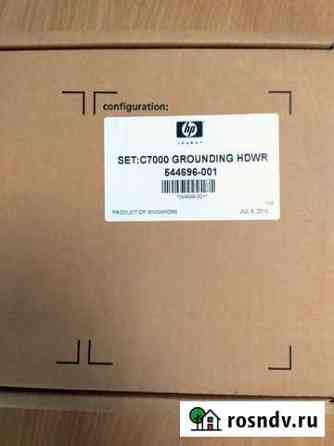 Кабель HP BladeSystem c7000 grounding hdwr Пермь