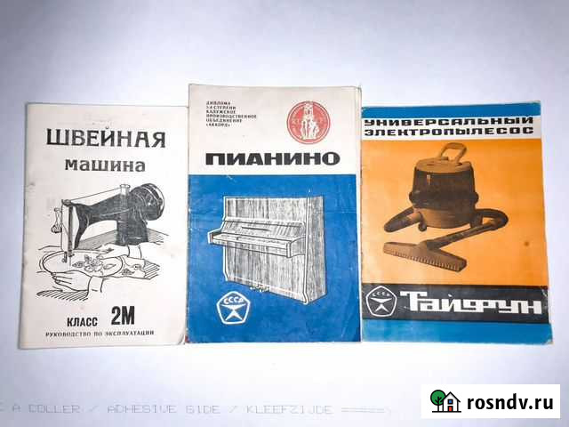 Инструкции СССР Боровск - изображение 1