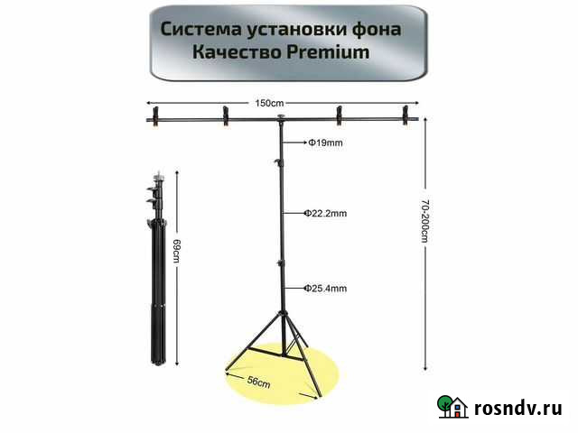 Стойка для фотофона 200х150 см Томск - изображение 1
