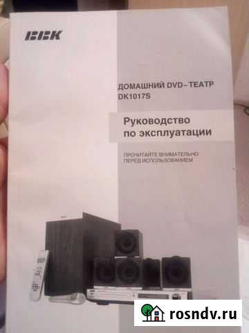 Домашний кинотеатр Волгоград - изображение 1