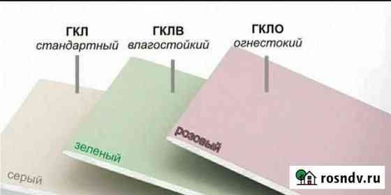 Гипсокартон Бесплатно доставим Горно-Алтайск