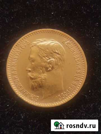 Золотая монета 5 руб. 1900 г., предлагайте Санкт-Петербург - изображение 1