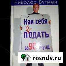 Книги Омск