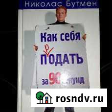 Книги Омск - изображение 1