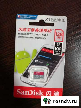 SanDisk Ultra на 128 GB Москва - изображение 1