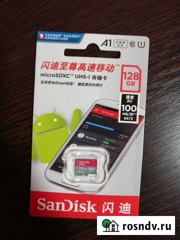 SanDisk Ultra на 128 GB Москва - изображение 1