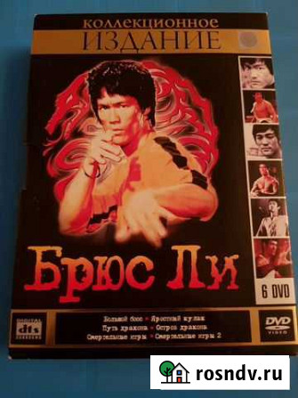 Брюс Ли Коллекционное издание 6 DVD Калининград - изображение 1
