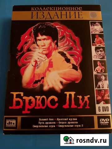 Брюс Ли Коллекционное издание 6 DVD Калининград - изображение 1
