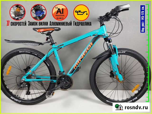 Велосипед 26 дюймов, алюминиевый, гидравлика Улан-Удэ - изображение 1