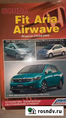 Книга устройства и то Хабаровск - изображение 1