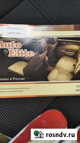 Авточехлы Ижевск - изображение 1