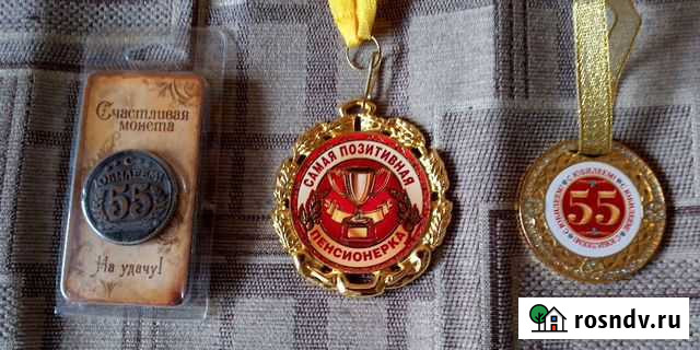 Медаль юбиляру Ачинск - изображение 1