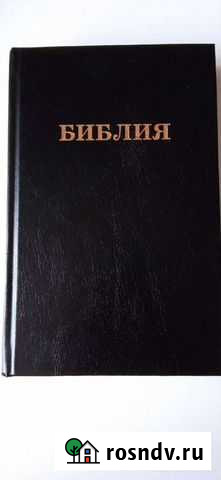 Библия Шебекино - изображение 1