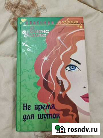 Книги для девочек Вологда - изображение 1