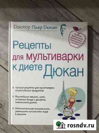 Книги Волгодонск