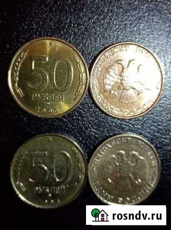 Монета 50 рублей 1993 года Королев - изображение 1