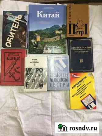Книги Саратов