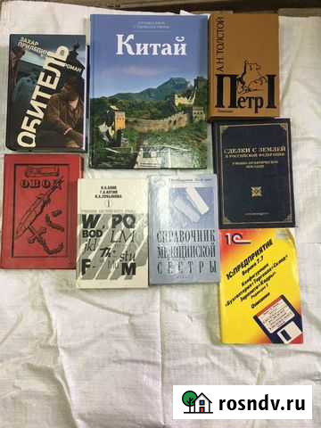 Книги Саратов - изображение 1