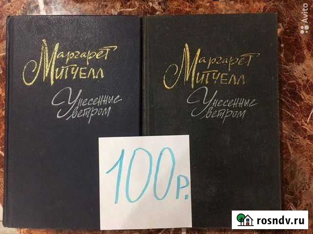 Книги Таганрог - изображение 1