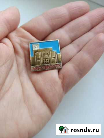 Значок Астрахань - изображение 1