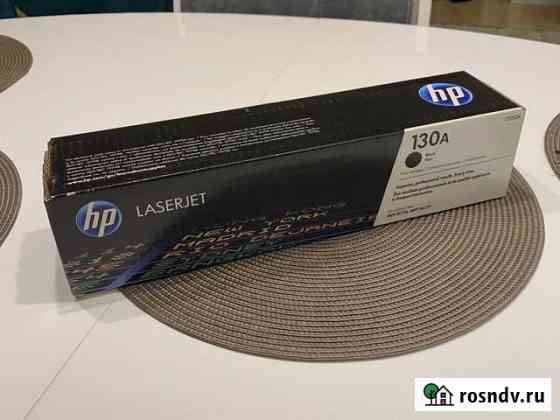 Картридж новый HP 130A черный запечатанный Москва
