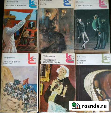 Художественная литература Белгород - изображение 1