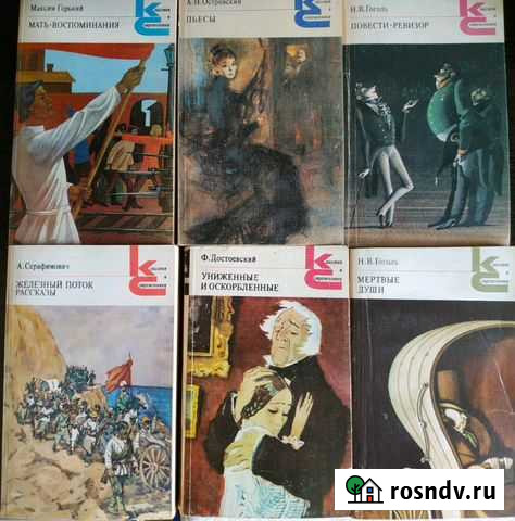 Художественная литература Белгород - изображение 1