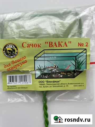 Сачок для аквариума Комсомольск-на-Амуре - изображение 1