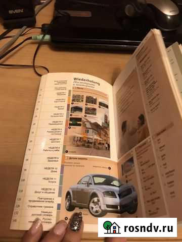 Немецкий словарь Красноярск - изображение 1