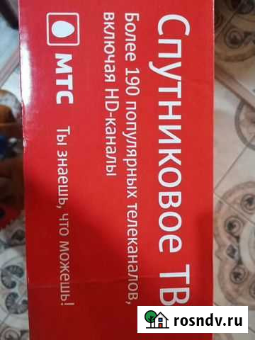 Тарелка- антенна МТС Новокуйбышевск - изображение 1