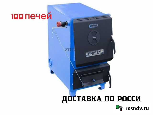 Котел твердотопливный Zota Енисей 25 кВт Сургут - изображение 1