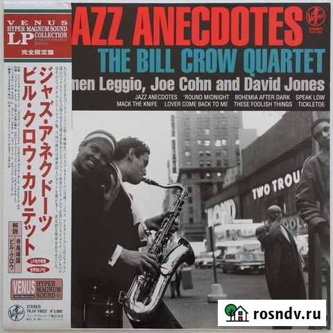 Bill Crow Quartet - Jazz Anecdotes Vinyl Астрахань - изображение 1