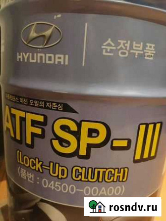 ATF SP-3 Hyundai Mobis 04500-00A00 Ростов-на-Дону - изображение 1