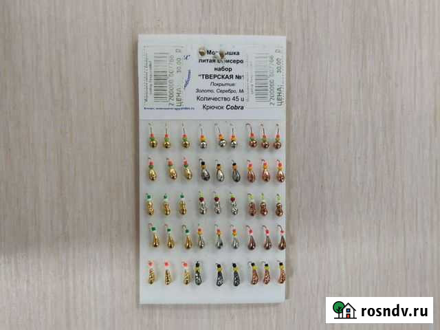 Мармышка литая с бисером Тверская 1 Гатчина - изображение 1